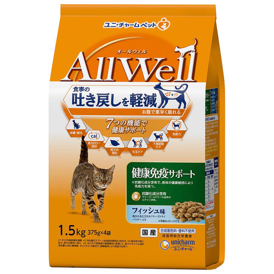 ユニ・チャーム AllWell 健康免疫サポート挽き小魚とささみフリーズドライパウダー入り 1.5kg(375g×4袋) 猫用フード