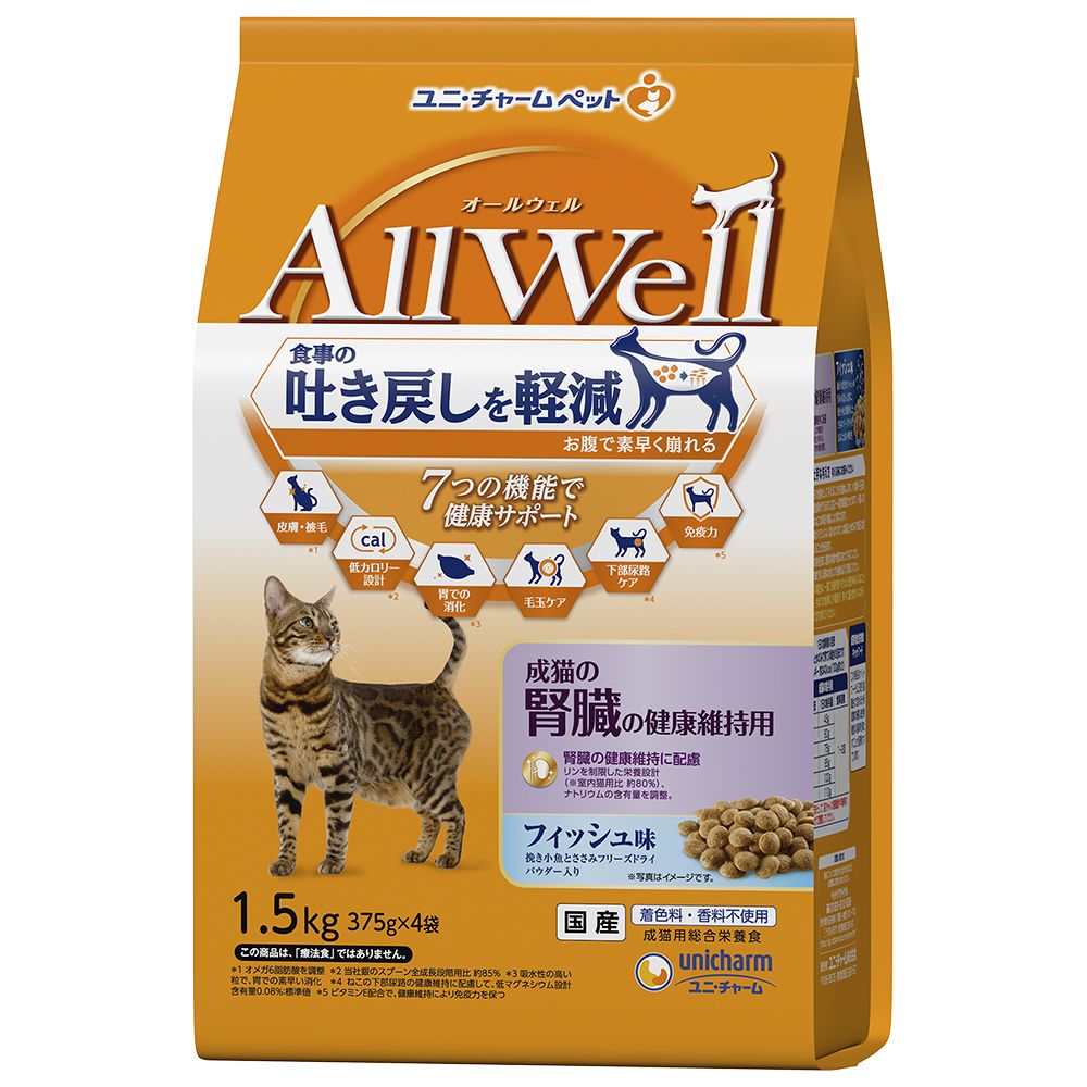 ユニ・チャーム AllWell 成猫の腎臓の健康維持用フィッシュ味挽き小魚とささみフリーズドライパウダー入り 1.5kg(375g×4袋) 猫用フード