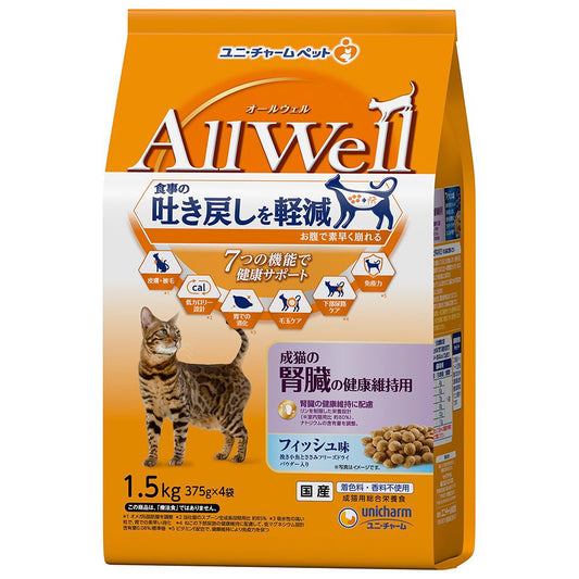 ユニ・チャーム AllWell 成猫の腎臓の健康維持用フィッシュ味挽き小魚とささみフリーズドライパウダー入り 1.5kg(375g×4袋) 猫用フード