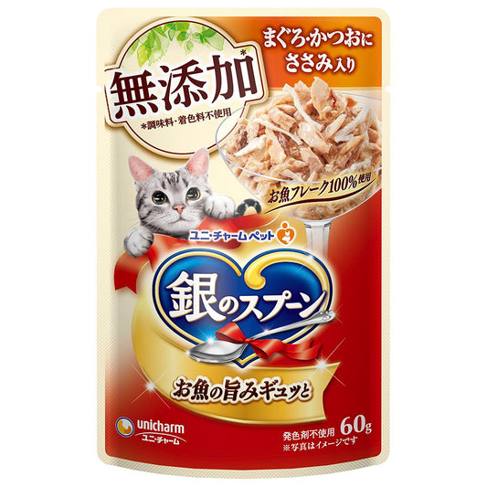 ユニ・チャーム 銀のスプーンパウチ 無添加まぐろ・かつおにささみ入り 60g 猫用フード