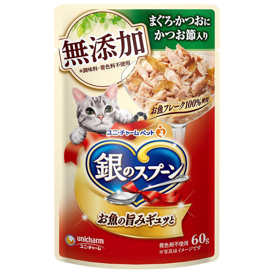 （まとめ買い）ユニ・チャーム 銀のスプーンパウチ 無添加まぐろ・かつおにかつお節入り 60g 猫用フード 〔×32〕