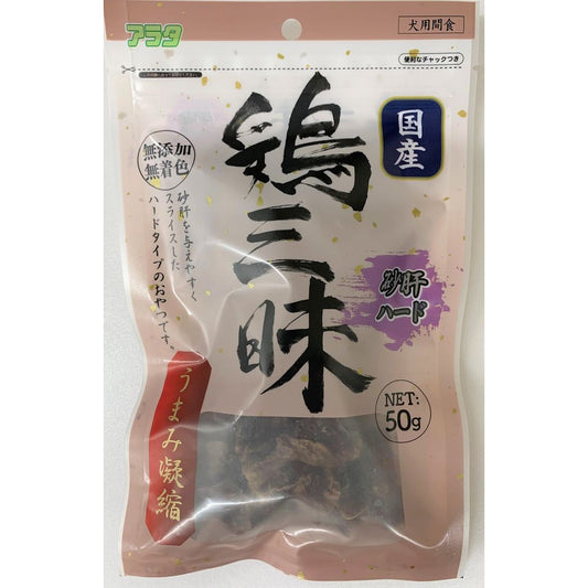 （まとめ買い）アラタ 鶏三昧 砂肝ハード 50g 犬用おやつ 〔×7〕