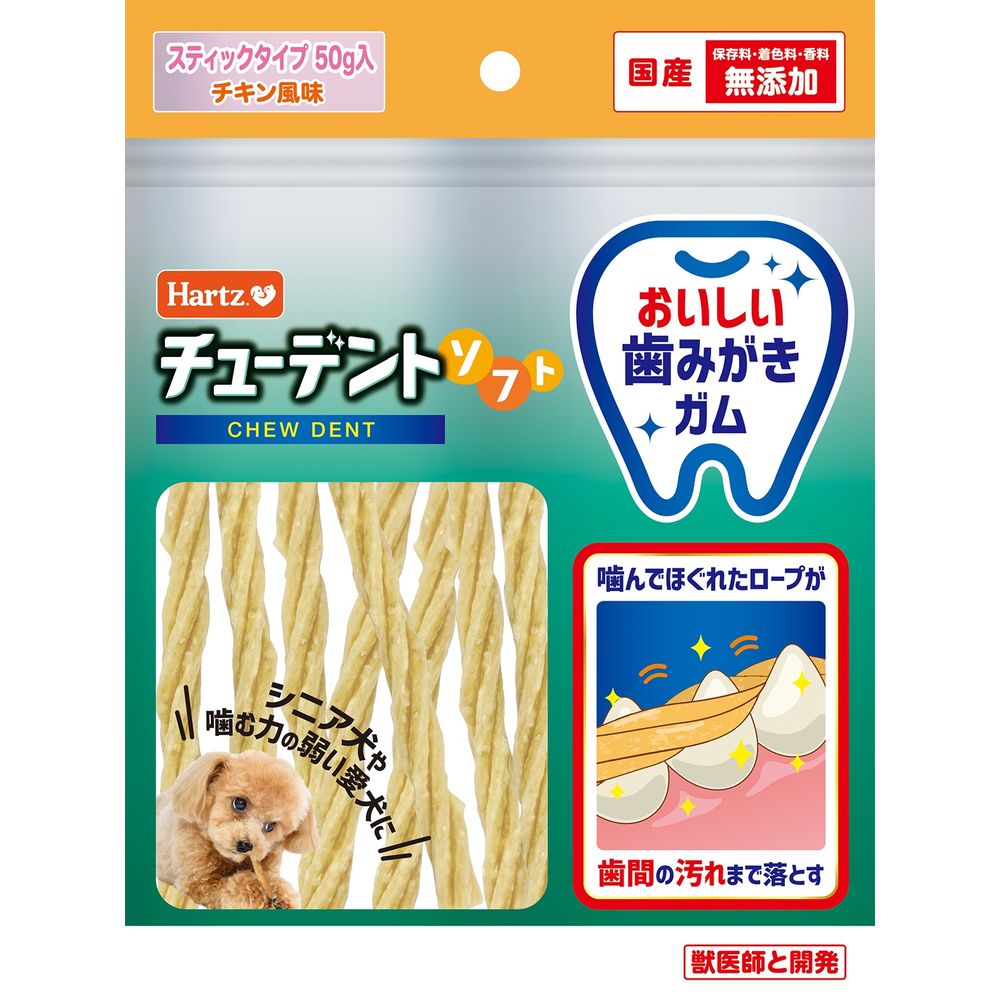 （まとめ買い）ハーツ チューデントソフトスティックタイプ 50g 犬用おやつ 〔×12〕