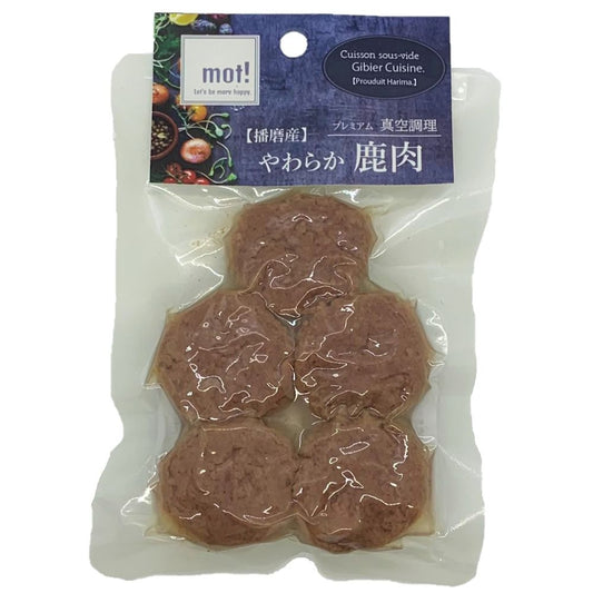 FLF mot！ やわらか鹿肉 鹿ハンバーグ 60g 犬用おやつ