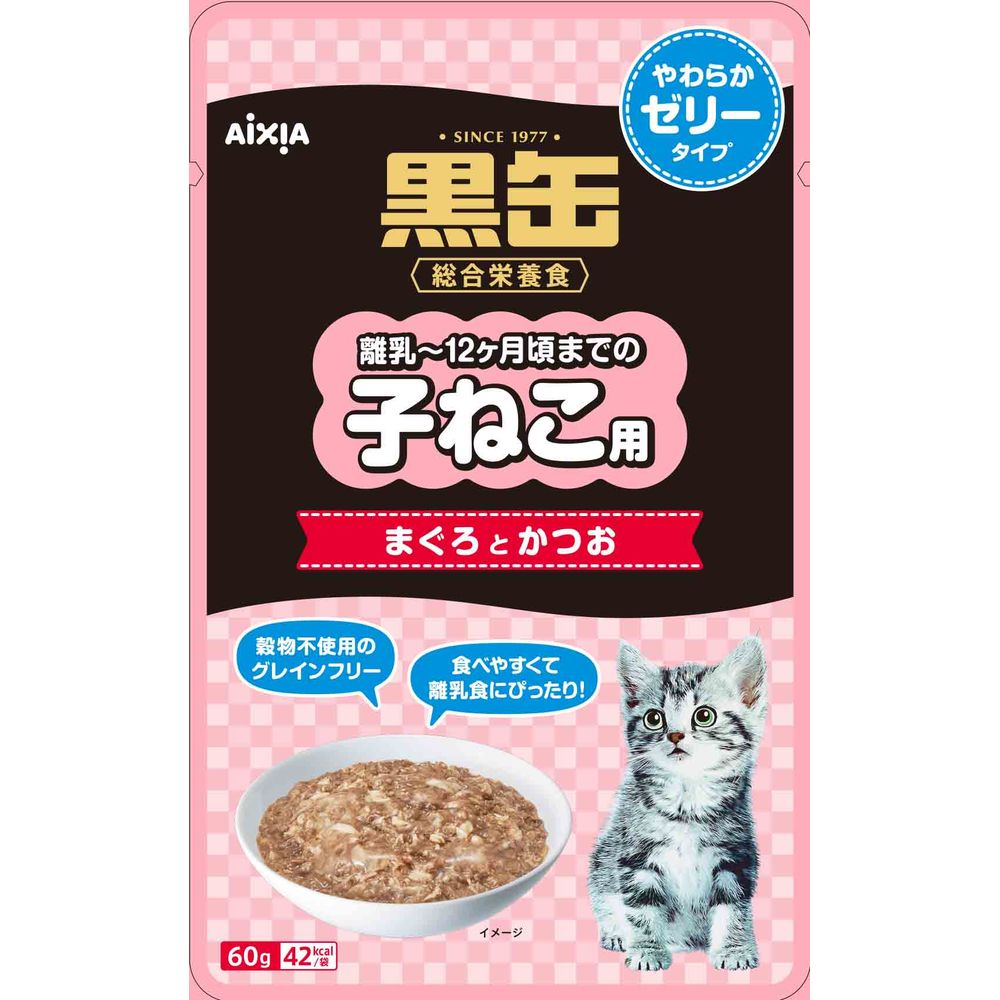 アイシア 黒缶パウチ 子ねこ用 まぐろとかつお やわらかゼリータイプ 60g 猫用フード