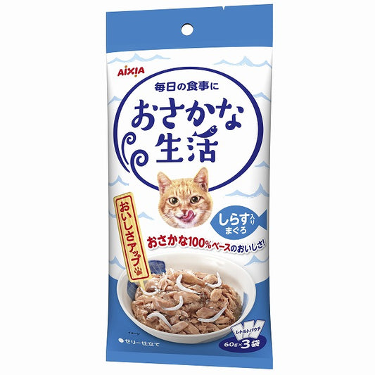 アイシア おさかな生活 しらす入りまぐろ 180g(60g×3袋) 猫用フード