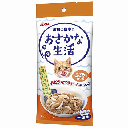 （まとめ買い）アイシア おさかな生活 ささみ入りまぐろ 180g(60g×3袋) 猫用フード 〔×12〕