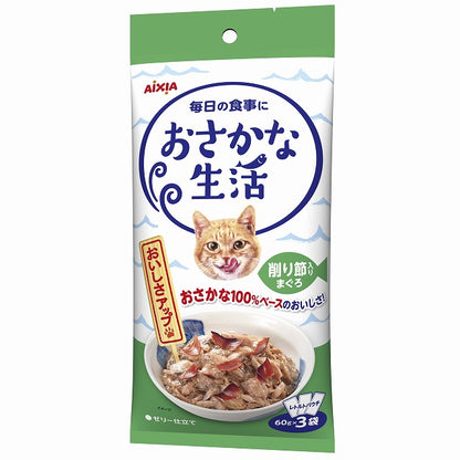 アイシア おさかな生活 削り節入りまぐろ 180g(60g×3袋) 猫用フード