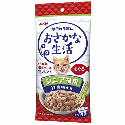 （まとめ買い）アイシア おさかな生活 シニア猫用 11歳頃から まぐろ 180g(60g×3袋) 猫用フード 〔×12〕