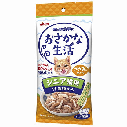 （まとめ買い）アイシア おさかな生活 シニア猫用 11歳頃から ささみ入りまぐろ 180g(60g×3袋) 猫用フード 〔×12〕