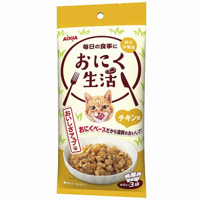 （まとめ買い）アイシア おにく生活 チキン味 180g(60g×3袋) 猫用フード 〔×12〕