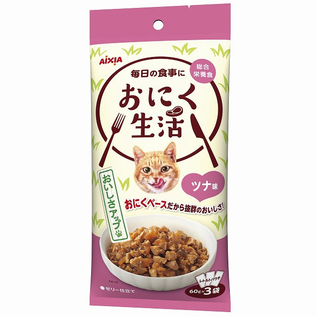 （まとめ買い）アイシア おにく生活 ツナ味 180g(60g×3袋) 猫用フード 〔×12〕