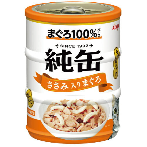 アイシア 純缶ミニ3P ささみ入りまぐろ 195g(65g×3缶) 猫用フード