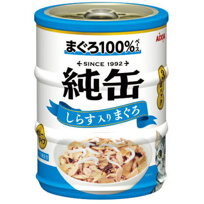 （まとめ買い）アイシア 純缶ミニ3P しらす入りまぐろ 195g(65g×3缶) 猫用フード 〔×12〕