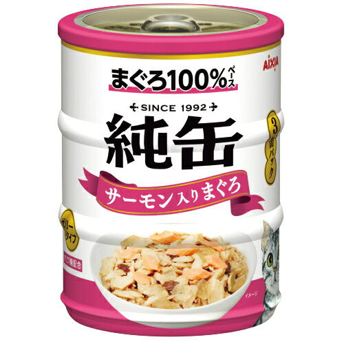 （まとめ買い）アイシア 純缶ミニ3P サーモン入りまぐろ 195g(65g×3缶) 猫用フード 〔×12〕