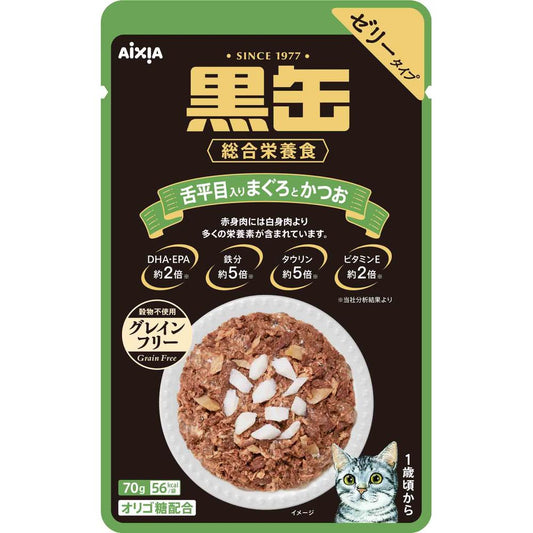 アイシア 黒缶パウチ 舌平目入りまぐろとかつお 70g 猫用フード