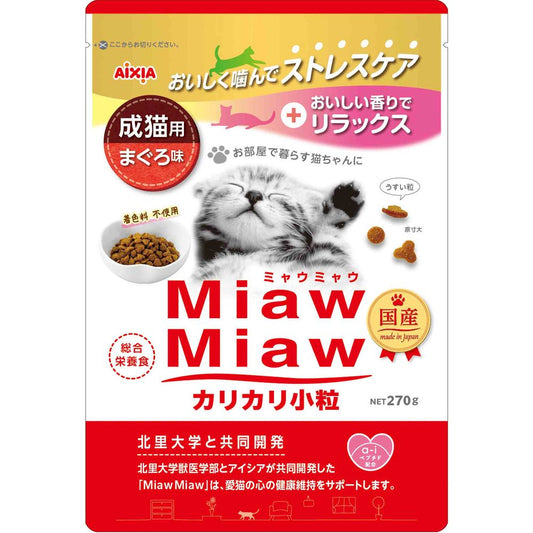 アイシア MiawMiaw カリカリ小粒 まぐろ味 270g 猫用フード