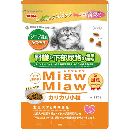 （まとめ買い）アイシア MiawMiaw カリカリ小粒 シニア猫用 かつお味 270g 猫用フード 〔×8〕