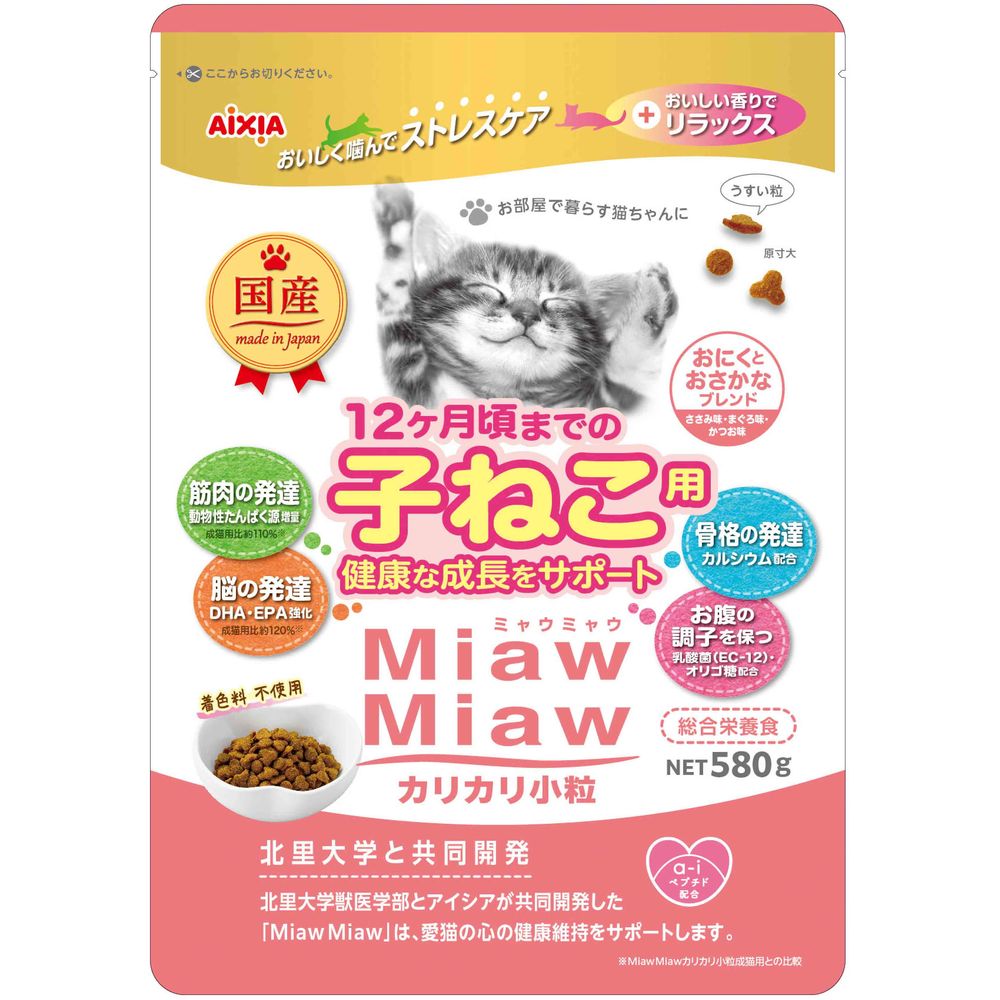 アイシア MiawMiaw カリカリ小粒 子ねこ用 おにくとおさかなブレンド 580g 猫用フード