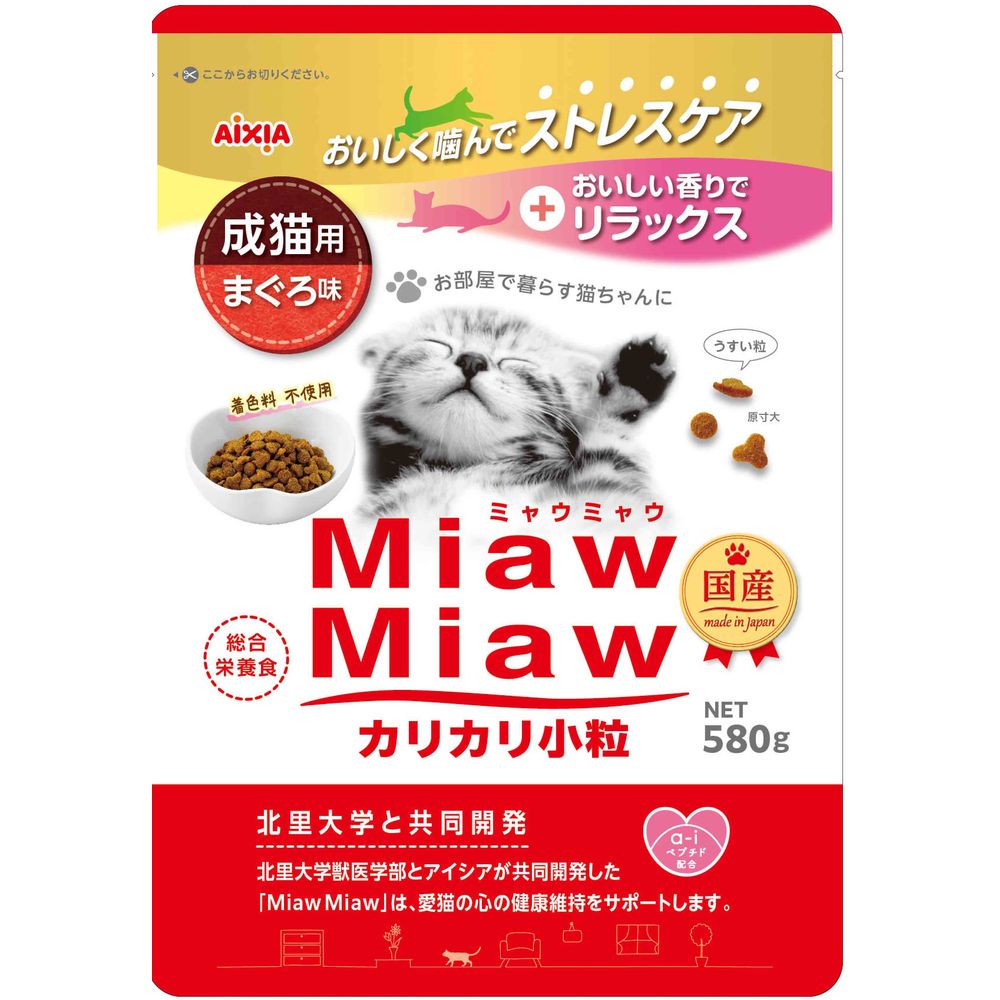 アイシア MiawMiaw カリカリ小粒 まぐろ味 580g 猫用フード