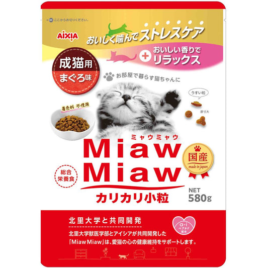 アイシア MiawMiaw カリカリ小粒 まぐろ味 580g 猫用フード