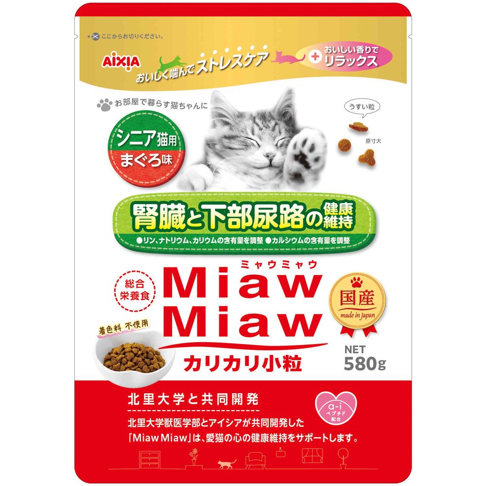 アイシア MiawMiaw カリカリ小粒 シニア猫用 まぐろ味 580g 猫用フード