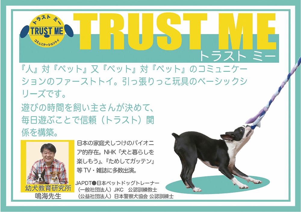 エーアイプロダクツ トラストミー ロープパピー ピンク 犬用玩具