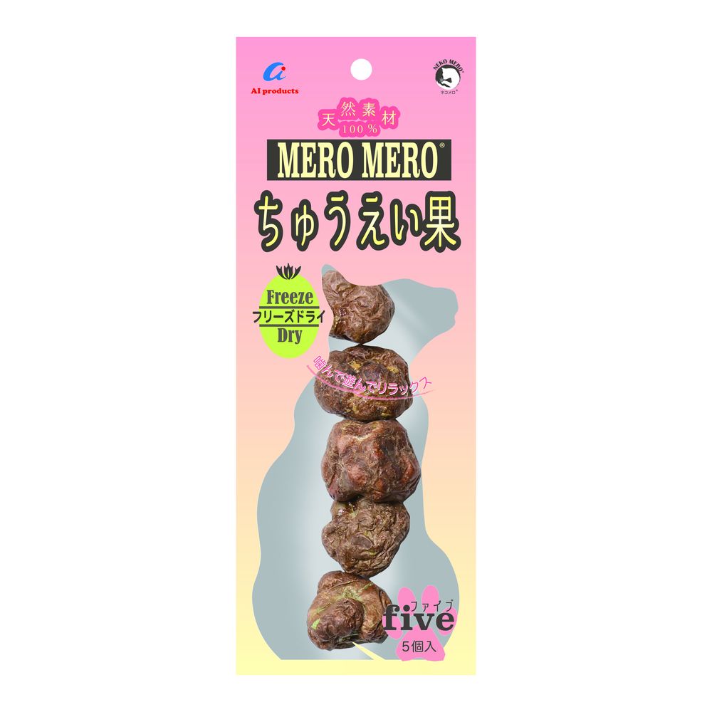 エーアイプロダクツ MEROMERO ちゅうえい果 ファイブ 5個入り 猫用玩具