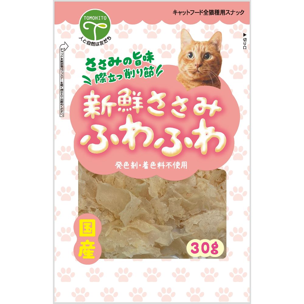 友人 新鮮ささみ ふわふわ 猫用 30g 猫用おやつ