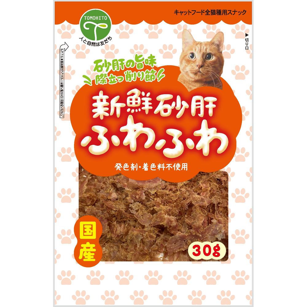 （まとめ買い）友人 新鮮砂肝 ふわふわ 猫用 30g 猫用おやつ 〔×16〕