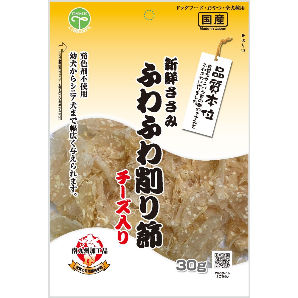 （まとめ買い）友人 新鮮ささみ ふわふわ削り節チーズ入り 30g 犬用おやつ 〔×16〕