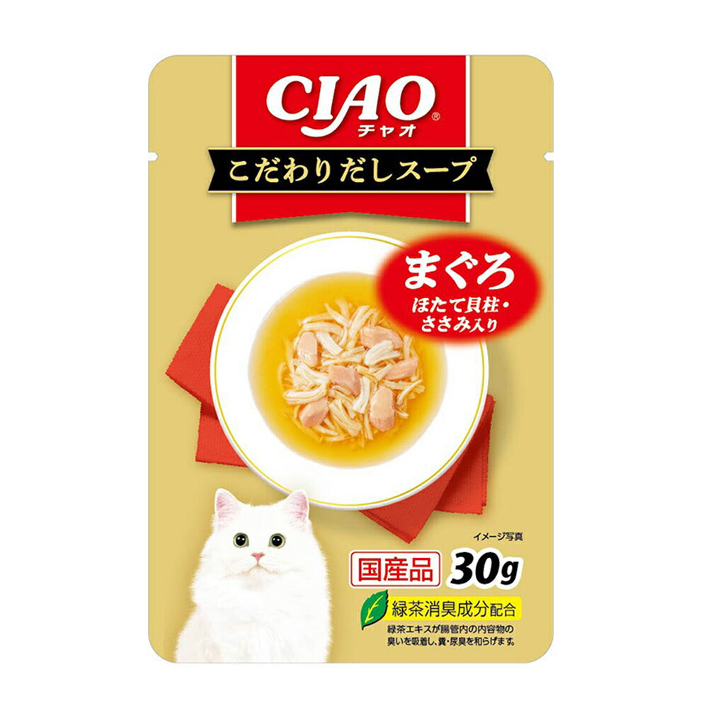 （まとめ買い）いなばペットフード CIAO こだわりだしスープ まぐろ ほたて貝柱・ささみ入り 30g 猫用フード 〔×48〕