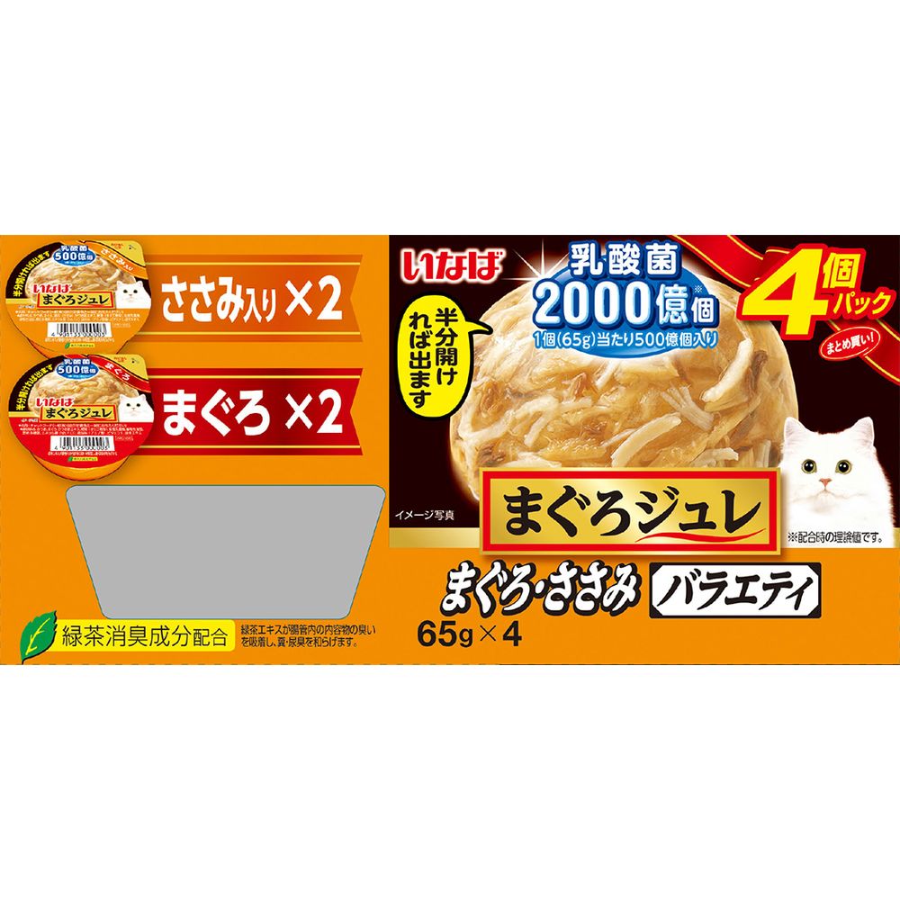 （まとめ買い）いなばペットフード まぐろジュレ 乳酸菌入り まぐろ・ささみバラエティ 65g×4個パック 猫用フード 〔×8〕