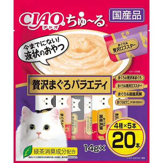 いなばペットフード CIAO ちゅ～る 贅沢まぐろバラエティ 14g×20本入 猫用おやつ