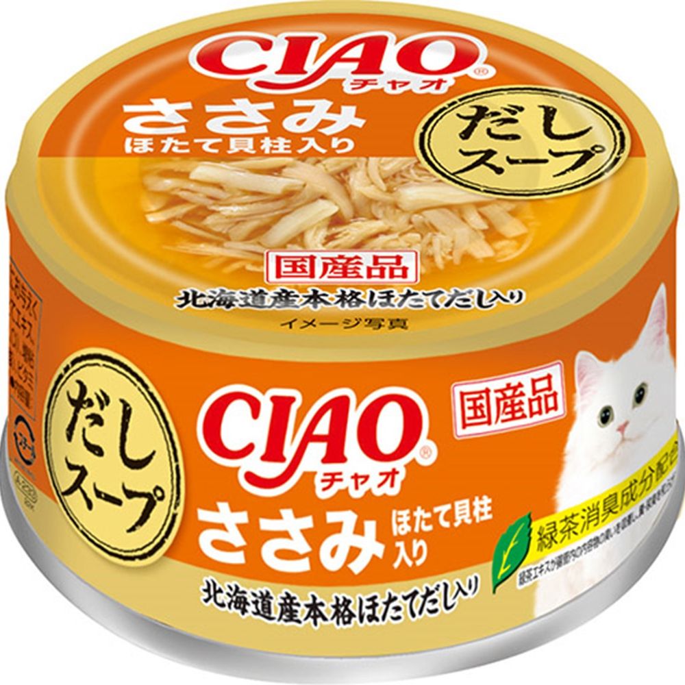 いなばペットフード CIAO だしスープ ささみ ほたて貝柱入り 75g 猫用フード