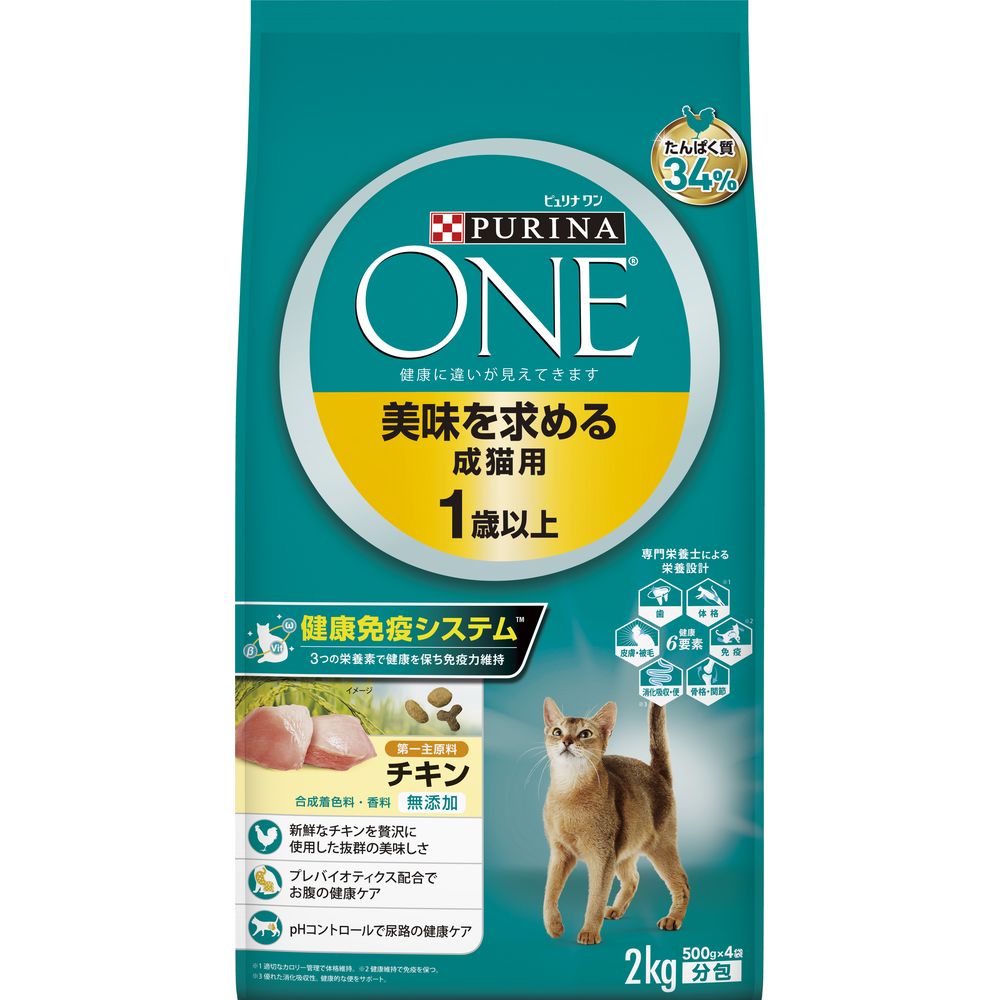 （まとめ買い）ネスレ ピュリナワンキャット 美味を求める成猫用 1歳以上 チキン 2kg 猫用フード 〔×3〕