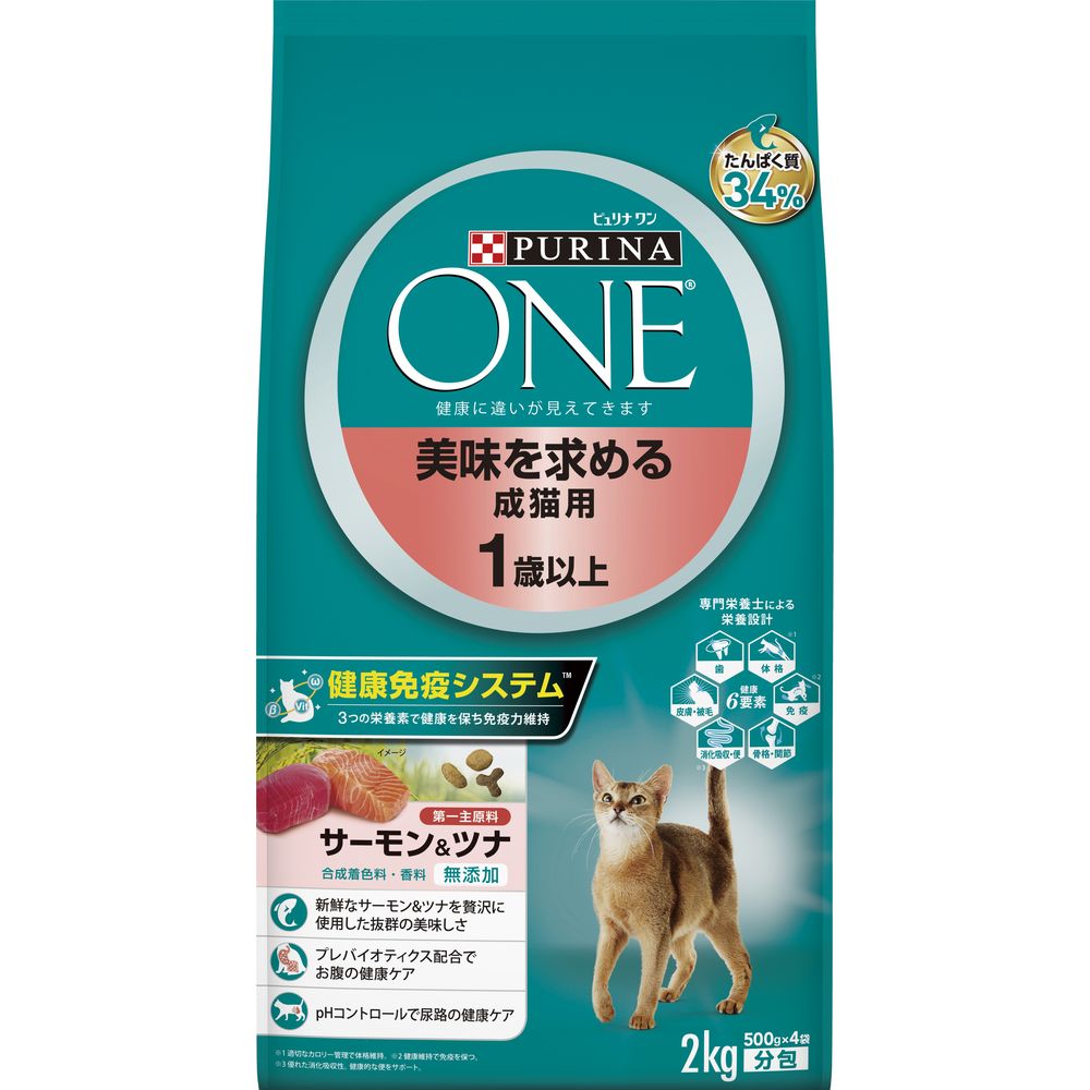 （まとめ買い）ネスレ ピュリナワンキャット 美味を求める成猫用 1歳以上 サーモン＆ツナ 2kg 猫用フード 〔×3〕