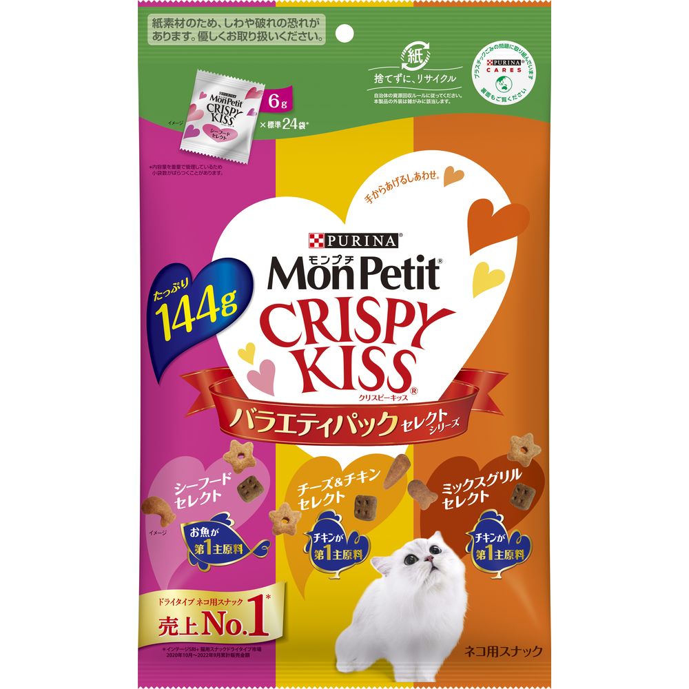 （まとめ買い）ネスレ モンプチ クリスピーキッス バラエティパック セレクトシリーズ 144g 猫用おやつ 〔×5〕