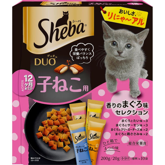 マース シーバ デュオ 12ヶ月までの子ねこ用 香りのまぐろ味セレクション 200g 猫用フード