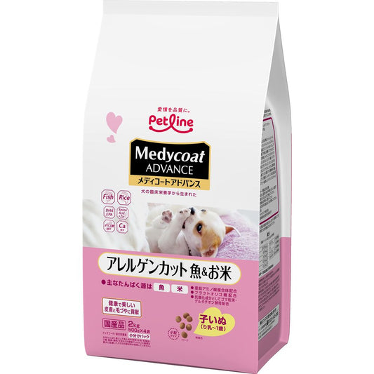 ペットライン メディコートアドバンス アレルゲンカット 魚＆お米 子いぬ(り乳～1歳) 2kg(500g×4) 犬用フード