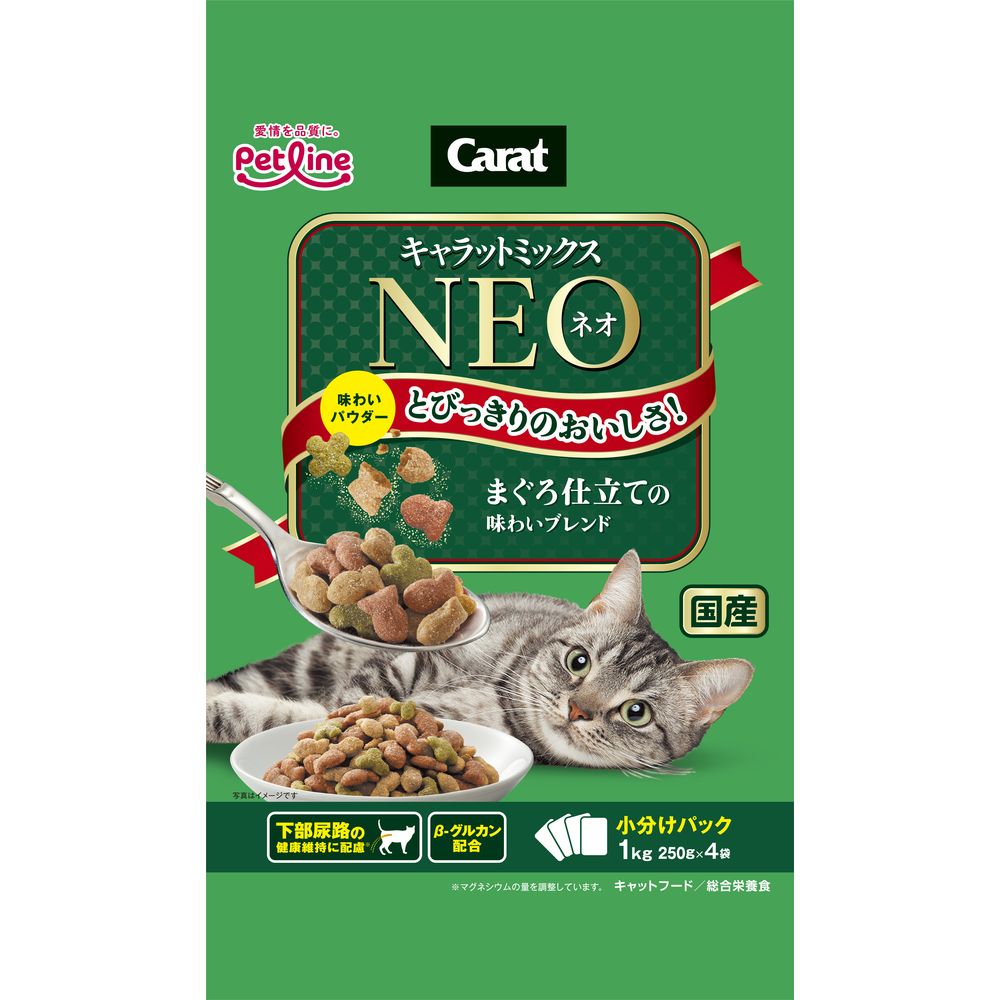 （まとめ買い）ペットライン キャラットミックスネオ まぐろ仕立ての味わいブレンド 1kg(250g×4袋) 猫用フード 〔×8〕