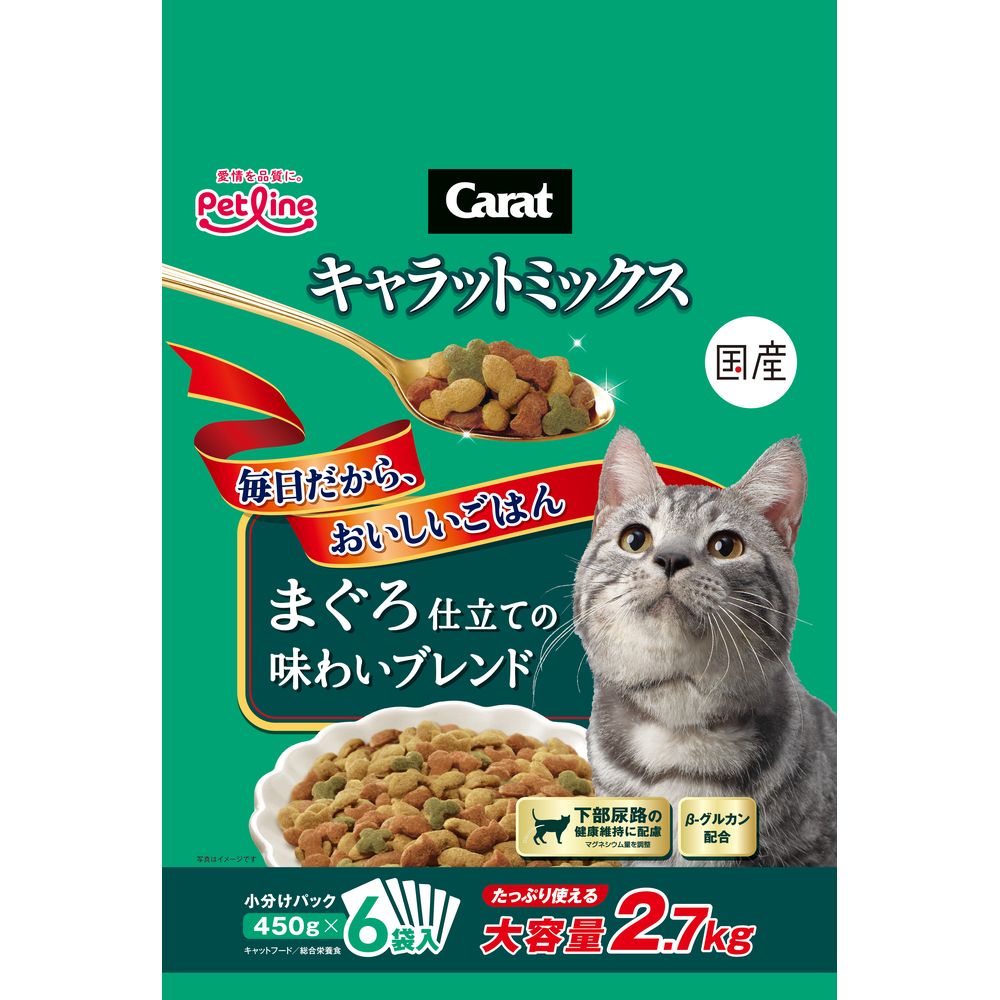 ペットライン キャラットミックス まぐろ仕立ての味わいブレンド 2.7kg 猫用フード