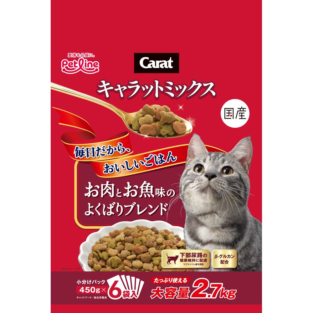 ペットライン キャラットミックス お肉とお魚味のよくばりブレンド 2.7kg 猫用フード