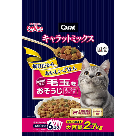 ペットライン キャラットミックス 毛玉をおそうじ 2.7kg 猫用フード