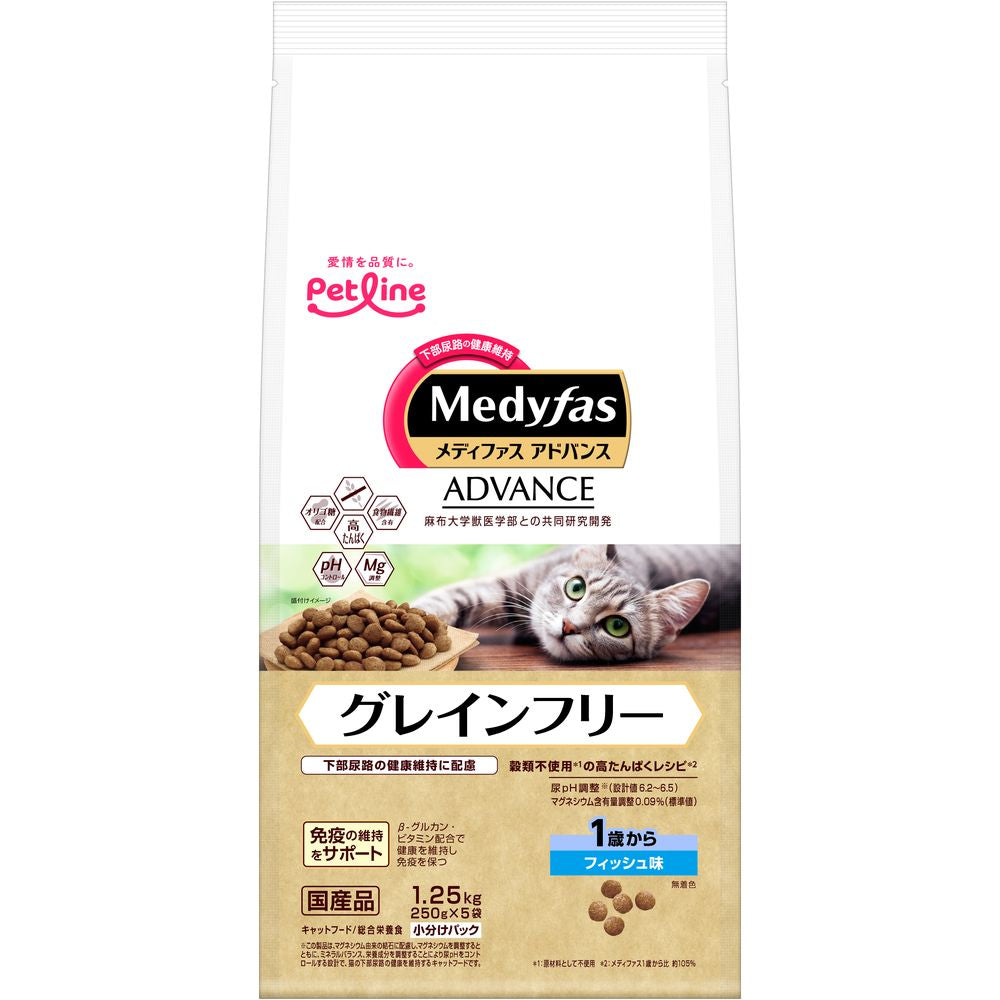 ペットライン メディファスアドバンス グレインフリー 1歳から フィッシュ味 1.25kg(250g×5) 猫用フード