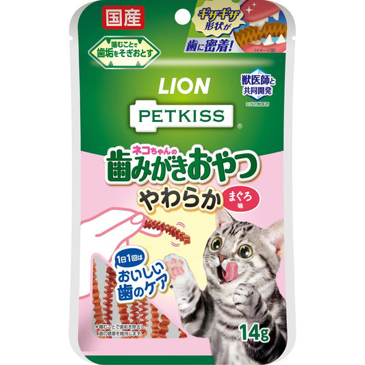 （まとめ買い）ライオンペット PETKISS ネコちゃんの歯みがきおやつ やわらか まぐろ味 14g 猫用おやつ 〔×18〕