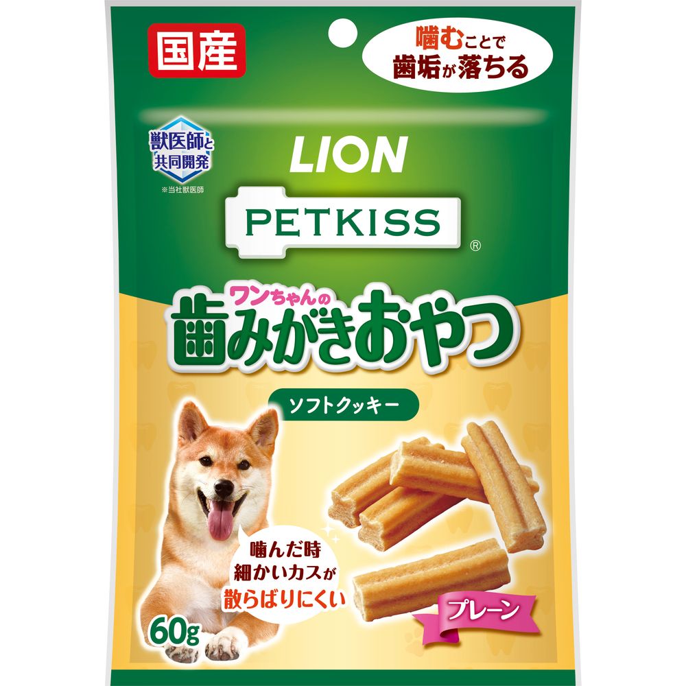 （まとめ買い）ライオンペット PETKISS ワンちゃんの歯みがきおやつ ソフトクッキー プレーン 60g 犬用おやつ 〔×10〕