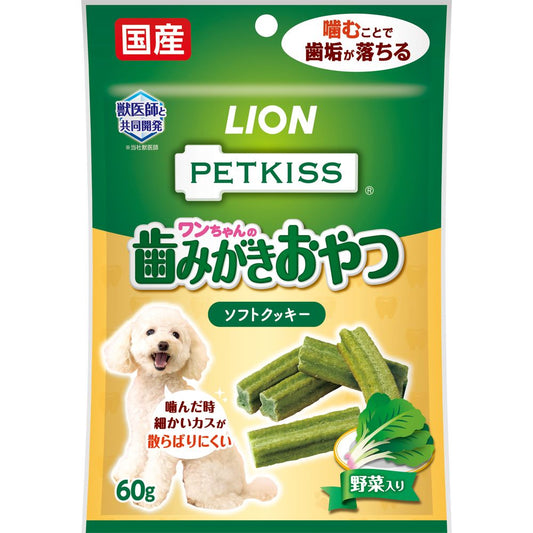 （まとめ買い）ライオンペット PETKISS ワンちゃんの歯みがきおやつ ソフトクッキー 野菜入り 60g 犬用おやつ 〔×10〕