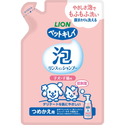 ライオンペット ペットキレイ 泡リンスインシャンプー 子犬子猫用 つめかえ 180ml ペット用品