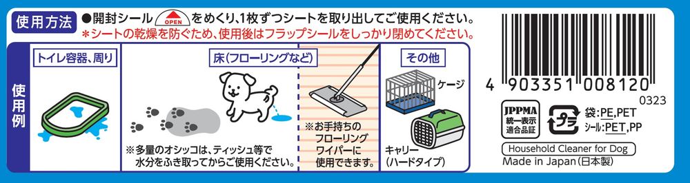 ライオンペット シュシュット！ 厚手おそうじシート 犬用 25枚 ペット用品